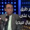 #الكتالوج | أشهر طرق النصب على السوشيال ميديا