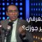 #الكتالوج | إزاي تعرفي خط سير جوزك عن طريق موبيله؟