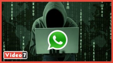 هل يخترق التحديث الجديد لـواتس أب خصوصية المستخدمين؟  خبير أمن معلومات يكشف التفاصيل