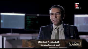 فيلم احتيال- فيلم وثائقى عن تاريخ الاخوان الارهابية | Ehteyal (FRAUD) Documentary | Full HD (كامل)