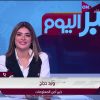 خبر اليوم – وليد حجاج: التيك توك طفح علينا كمية فيديوهات رهيبة