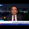أحداث اليوم | الجيل القادم من الحروب..  ما هي أبرز أنواع الهجمات الإلكترونية وأخطرها؟