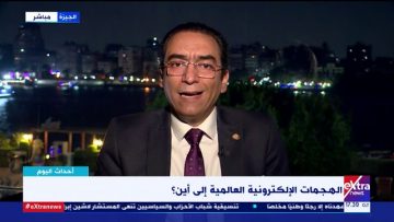 أحداث اليوم | الجيل القادم من الحروب..  ما هي أبرز أنواع الهجمات الإلكترونية وأخطرها؟