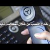 صائد الهاكرز | وليد حجاج – برنامج من قلب القاهرة علي راديو مصر (فقرة 1 – أشهر خدع النصب بالتليفون)