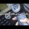 صائد الهاكرز | وليد حجاج – برنامج “من قلب القاهرة” علي راديو مصر (فقرة 1 – أشهر خدع النصب بالتليفون)