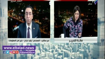 خبير أمن معلومات الجيمز أحد أسلحة الجيل الرابع والخامس
