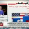 خبير أمن المعلومات: المرشحين للانتخابات الامريكية يستغلون الحسابات الوهمية على السوشيال ميديا