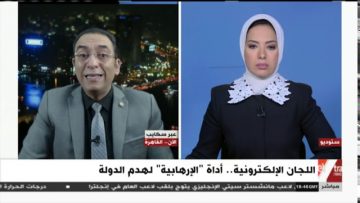 الحقيقة | اللجان الإلكترونية.. أداة الجماعة الإرهابية لهدم الدولة (فقرة كاملة)