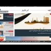 هذا الصباح | الموقع الرسمي لرئاسة الجمهورية.. منصة رقمية تخاطب الداخل والخارج بـ3 لغات