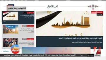 هذا الصباح | الموقع الرسمي لرئاسة الجمهورية.. منصة رقمية تخاطب الداخل والخارج بـ3 لغات