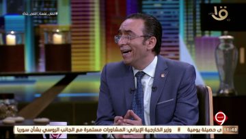 التاسعة | د وليد حجاج: السماح لتطبيقات الموبايل بالوصول للبيانات الخاصة هي أسهل طرق القرصنة