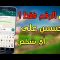هل يمكن لاى شخص اختراقك بمجرد حصوله على رقم موبايلك؟
