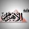 ‫بحضور وزير الاتصالات وتكريم كتاب المجلة فى احتفالية مجلة لغة العصر بمناسبة صدور العدد ٢٠٠‬