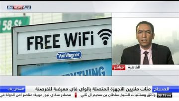 وليد حجاج صائد الهاكرز ضيفا على سكاى نيوز عربية وحلقة عن اختراق بروتوكول الواى فاى Wifi