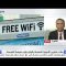 وليد حجاج صائد الهاكرز ضيفا على سكاى نيوز عربية وحلقة عن اختراق بروتوكول الواى فاى Wifi