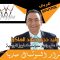 وليد حجاج صائد الهاكرز – راديو وكالة الأنباء الروسية سبوتنيك نيوز برنامج أضواء و أصداء 19 ابريل 2017