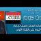 وليد حجاج صائد الهاكرز ضيفا بالقناة الأولى – برنامج مصر دوت كوم – 19 مايو 2017