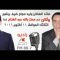 صائد الهاكرز وليد حجاج مع معتزعبد الفتاح ضيف برنامج ولكن على راديو مصر 88.7 يوم 11 اكتوبر 2016