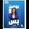 صائد الهاكرز وليد حجاج | ميجا اف ام 92.7 – يومين وبس مع مها بهنسى